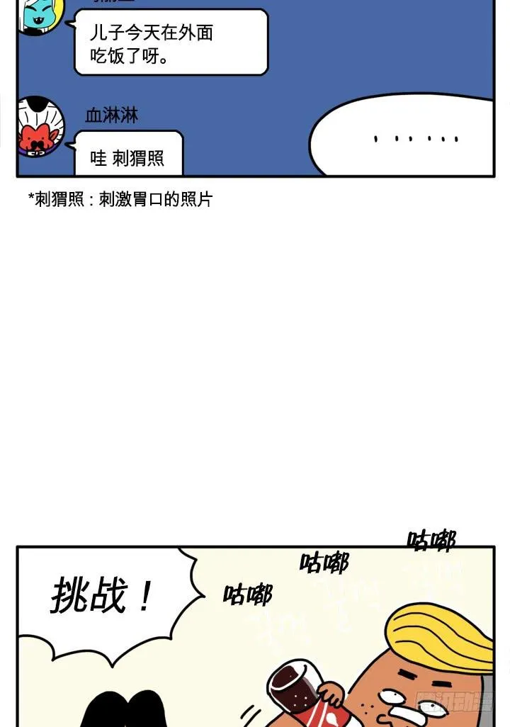 挑战 第4页