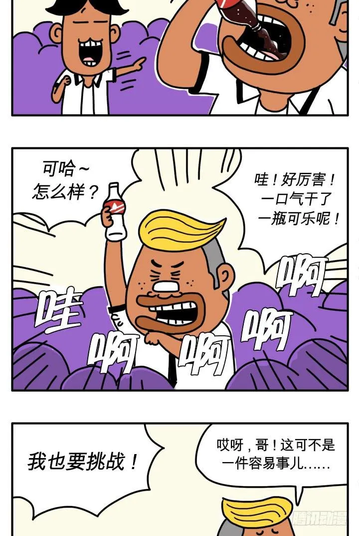 挑战 第5页