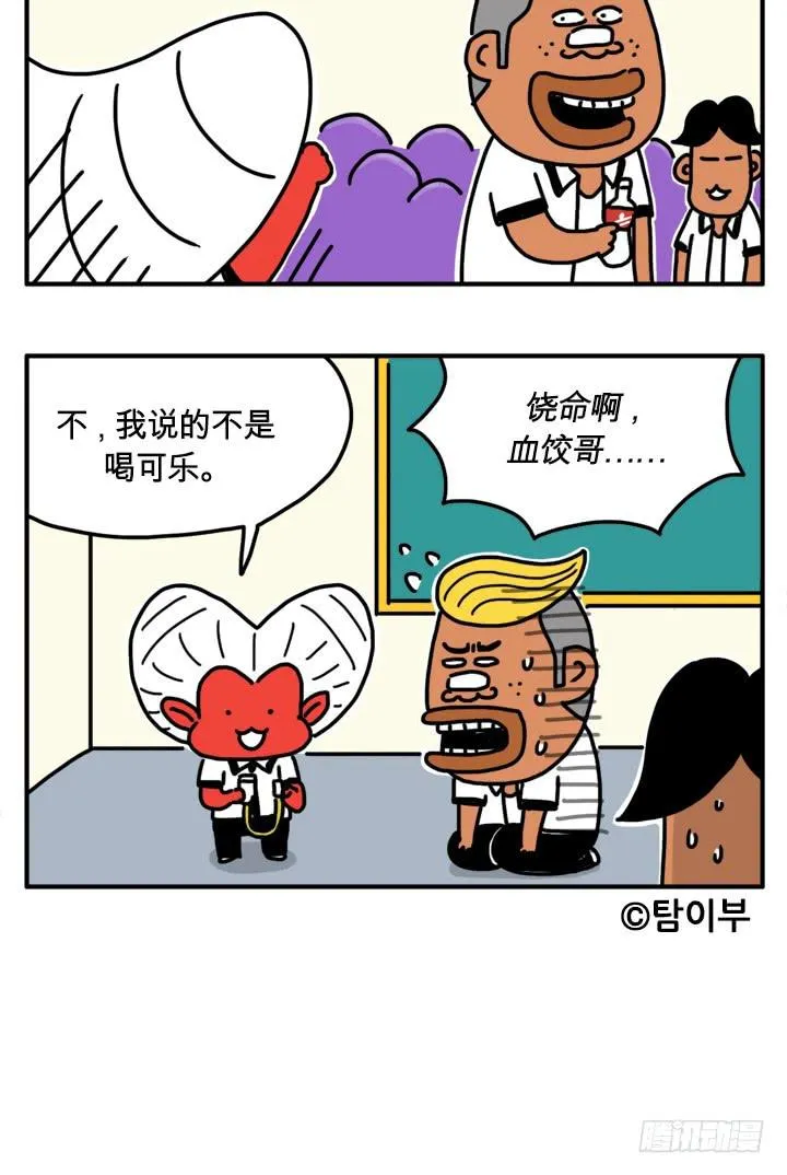 挑战 第6页