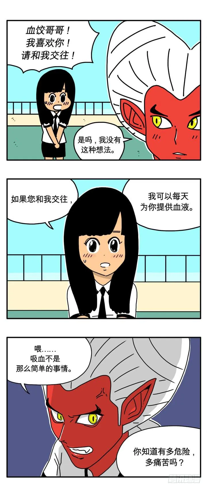 绿茶 第2页