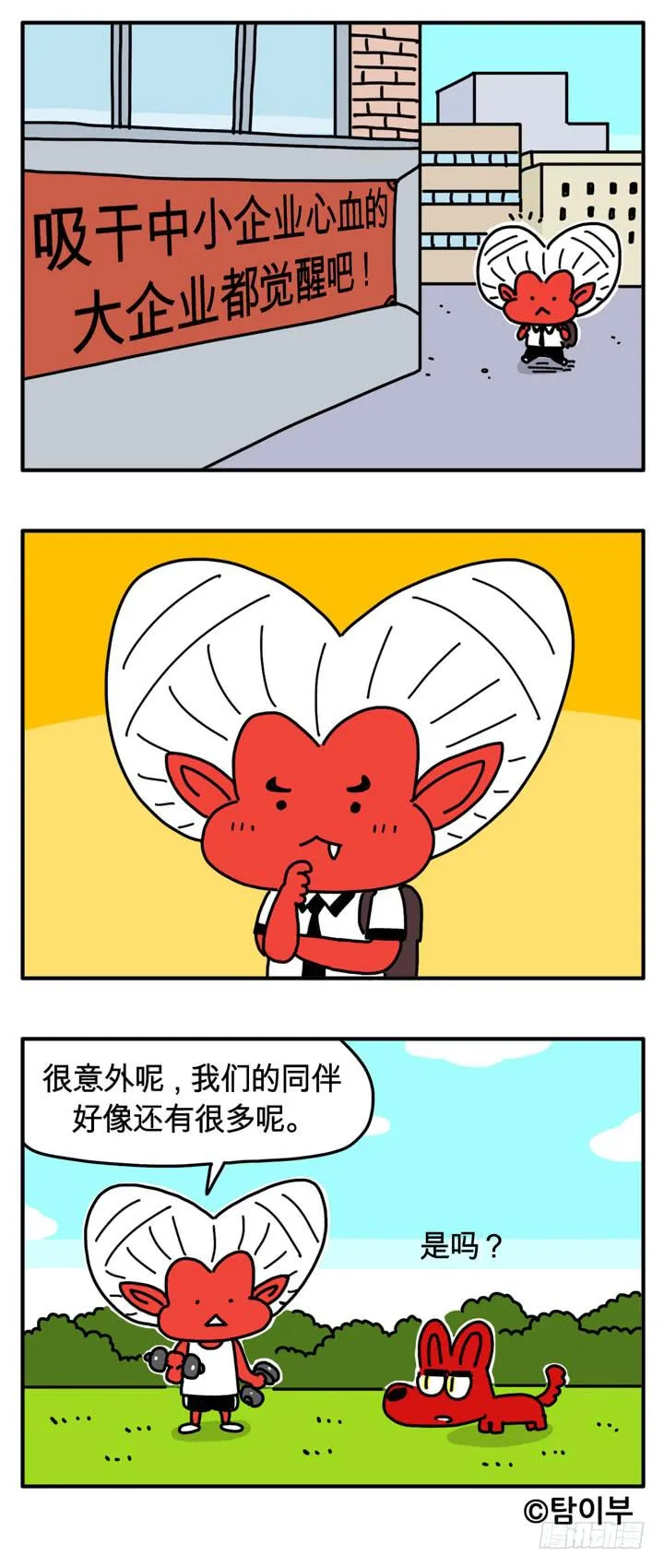 绿茶 第4页