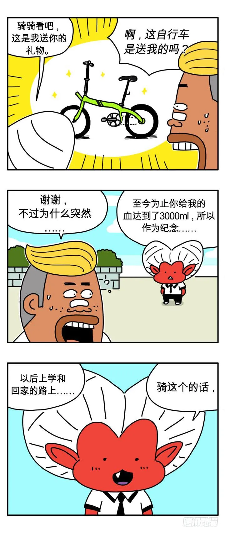 纪念 第2页