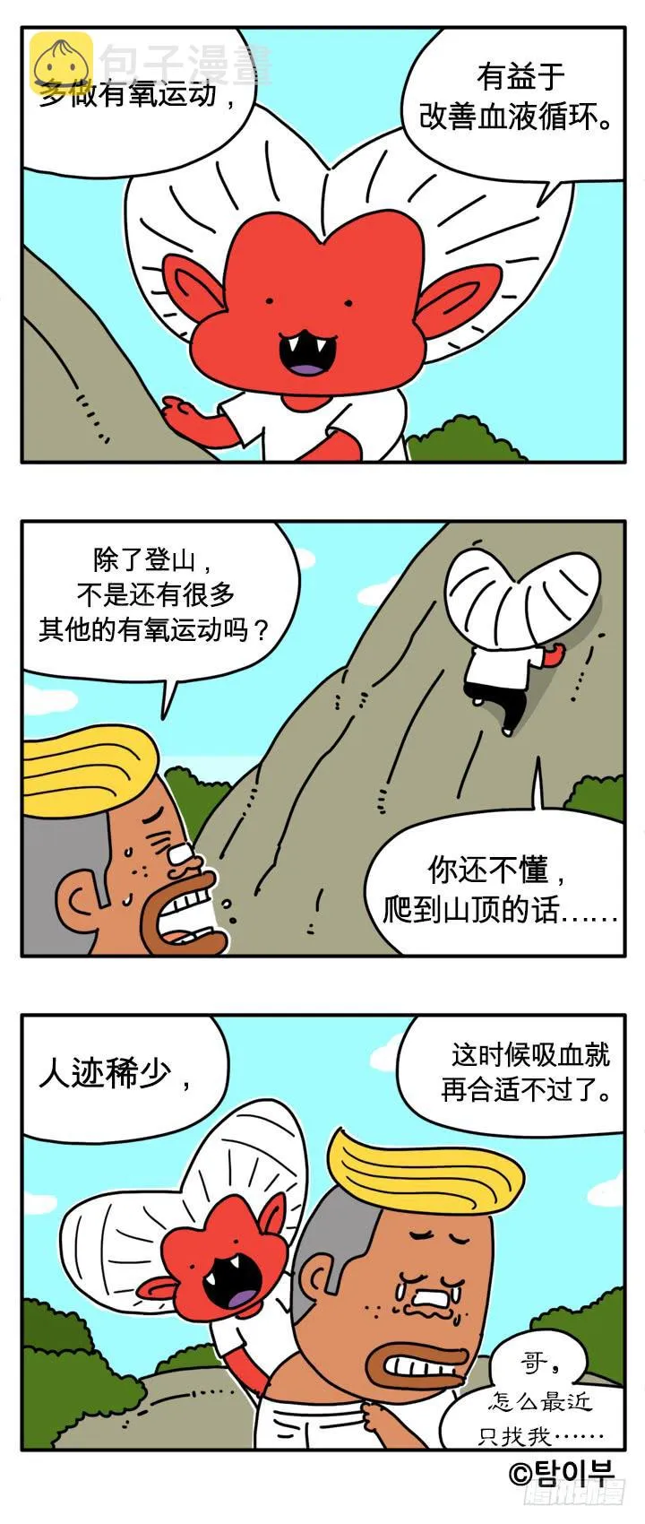 纪念 第4页