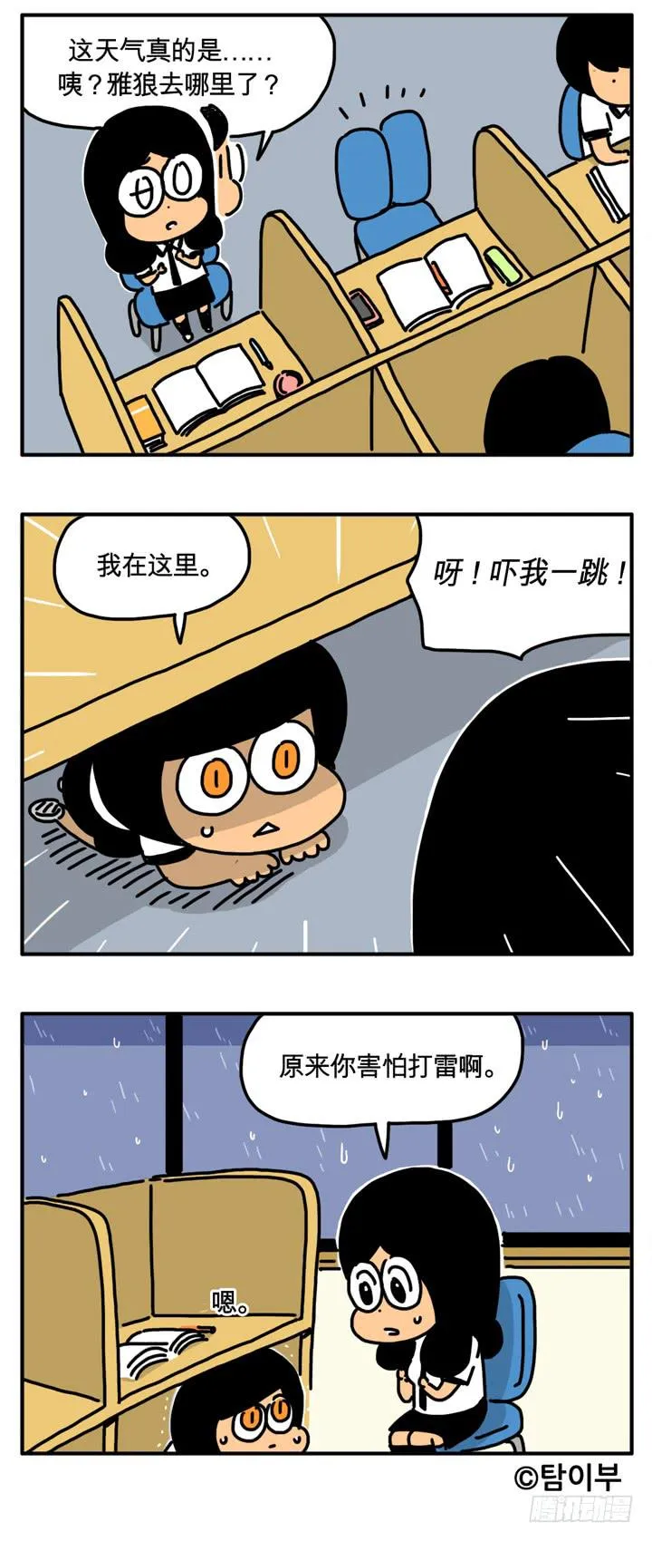 海鲜面 第4页