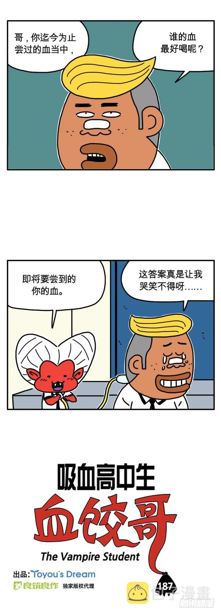 以貌取人 第1页