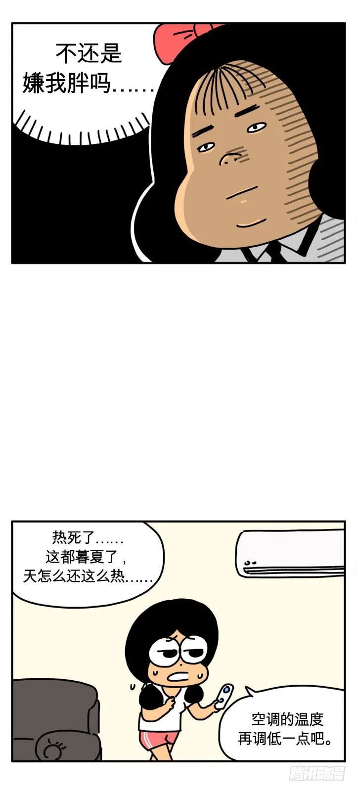 以貌取人 第3页