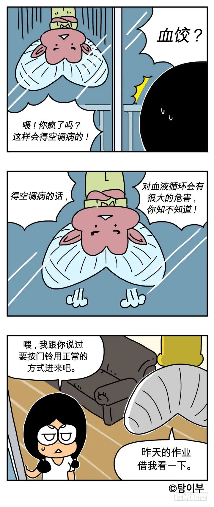 以貌取人 第4页