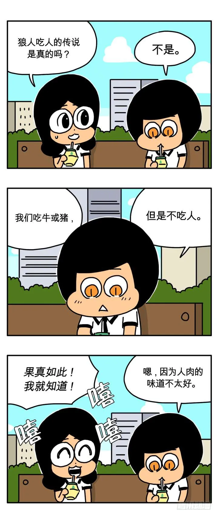 人肉 第2页