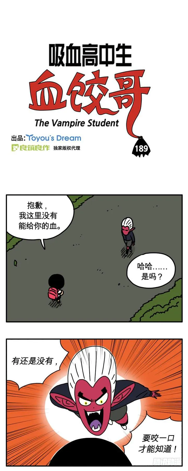 咬一口 第1页