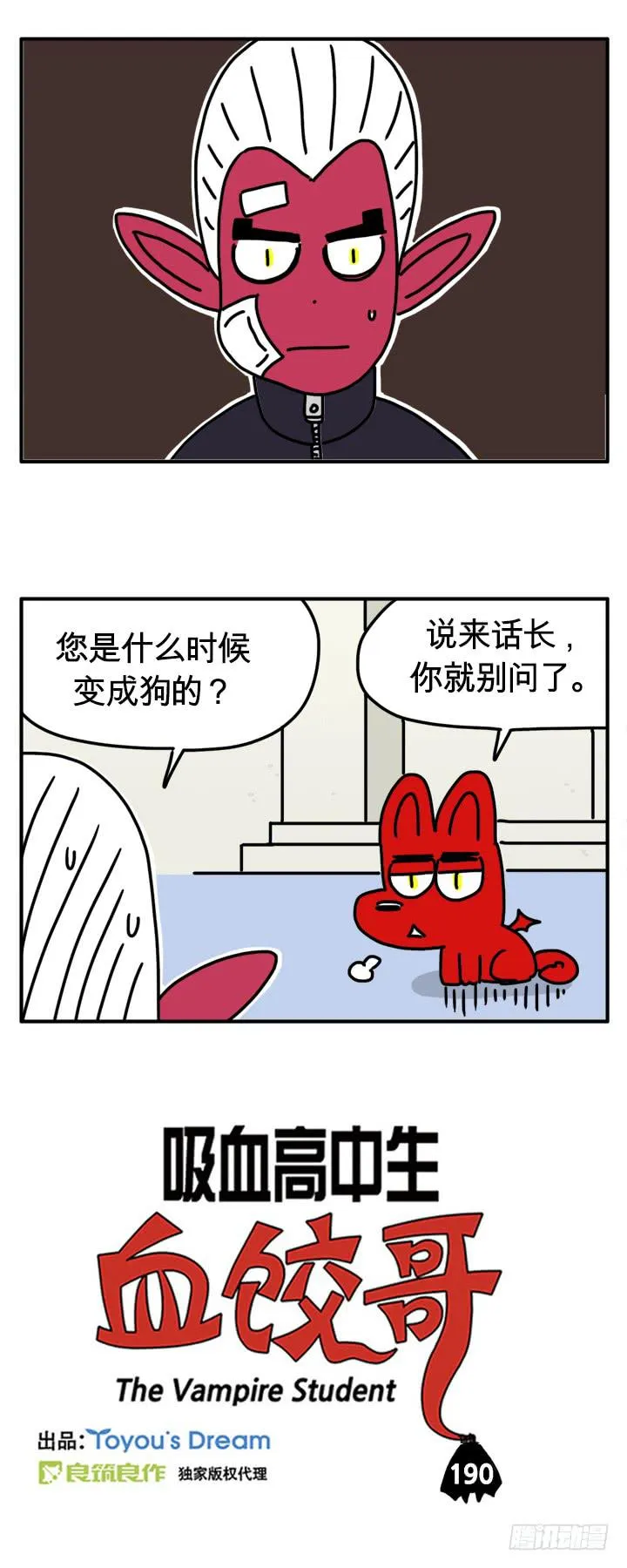变成狗 第1页