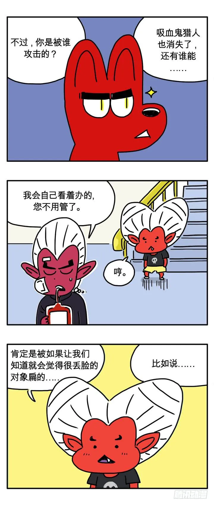 变成狗 第2页