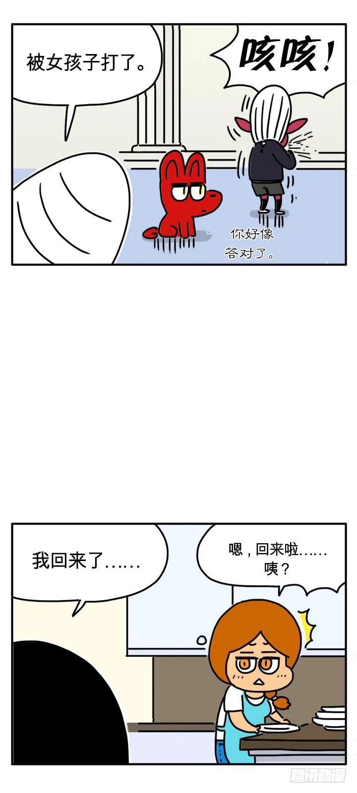变成狗 第3页