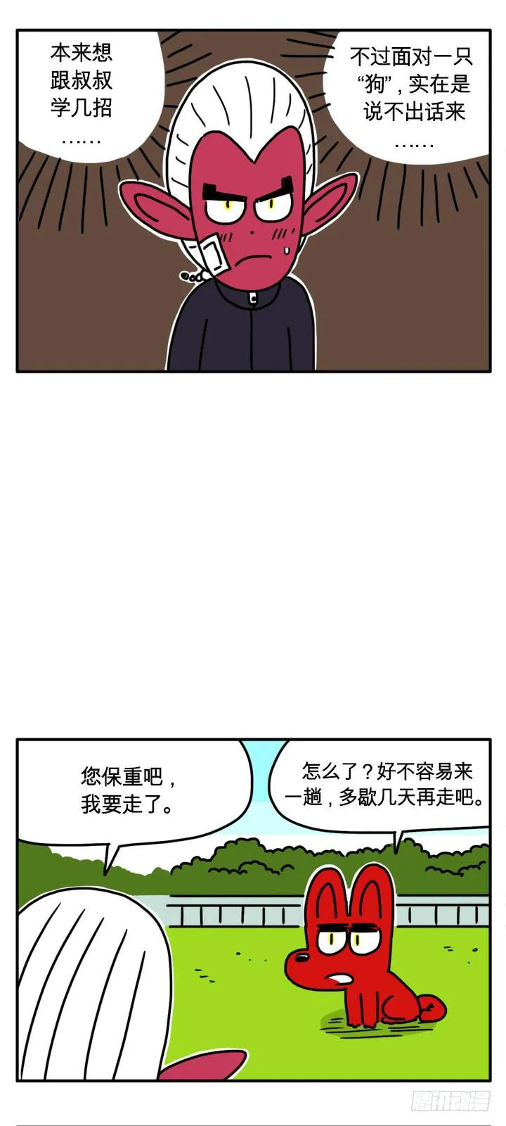 学几招 第3页