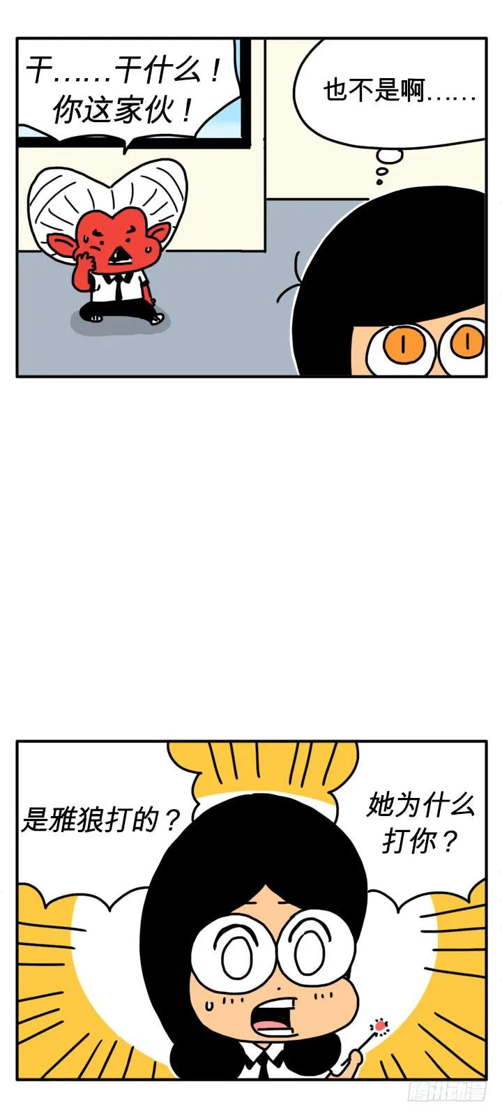格斗术 第3页