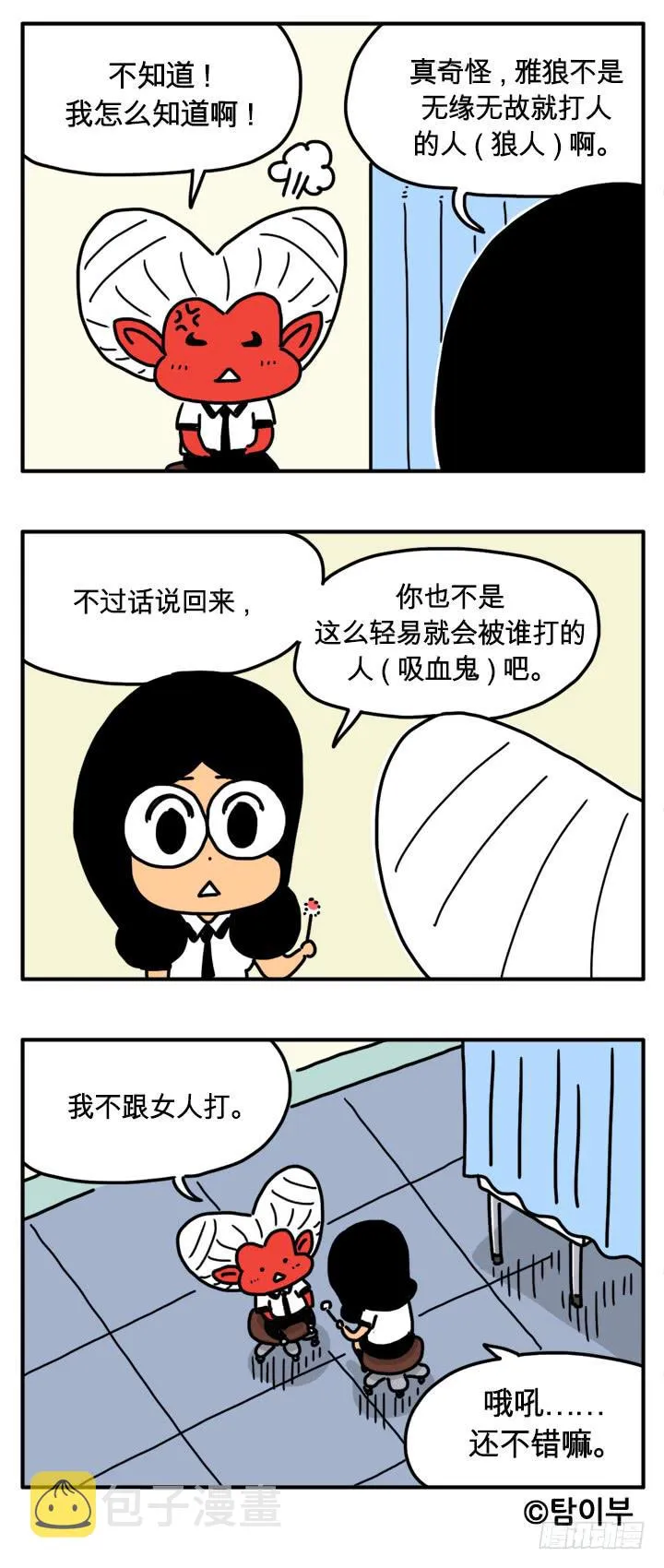 格斗术 第4页