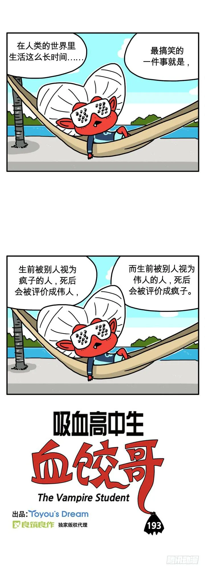 打了他？ 第1页