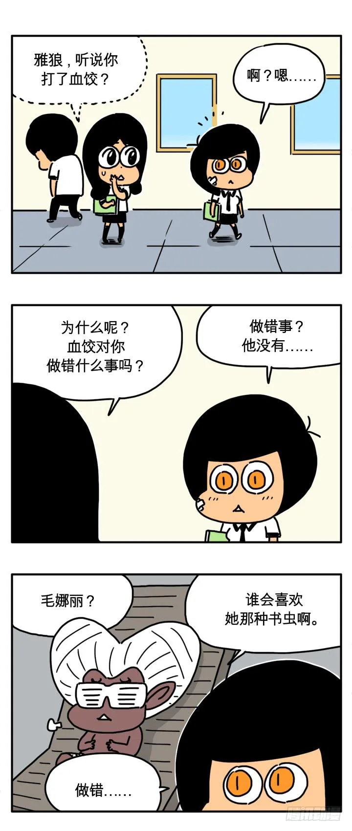 打了他？ 第2页
