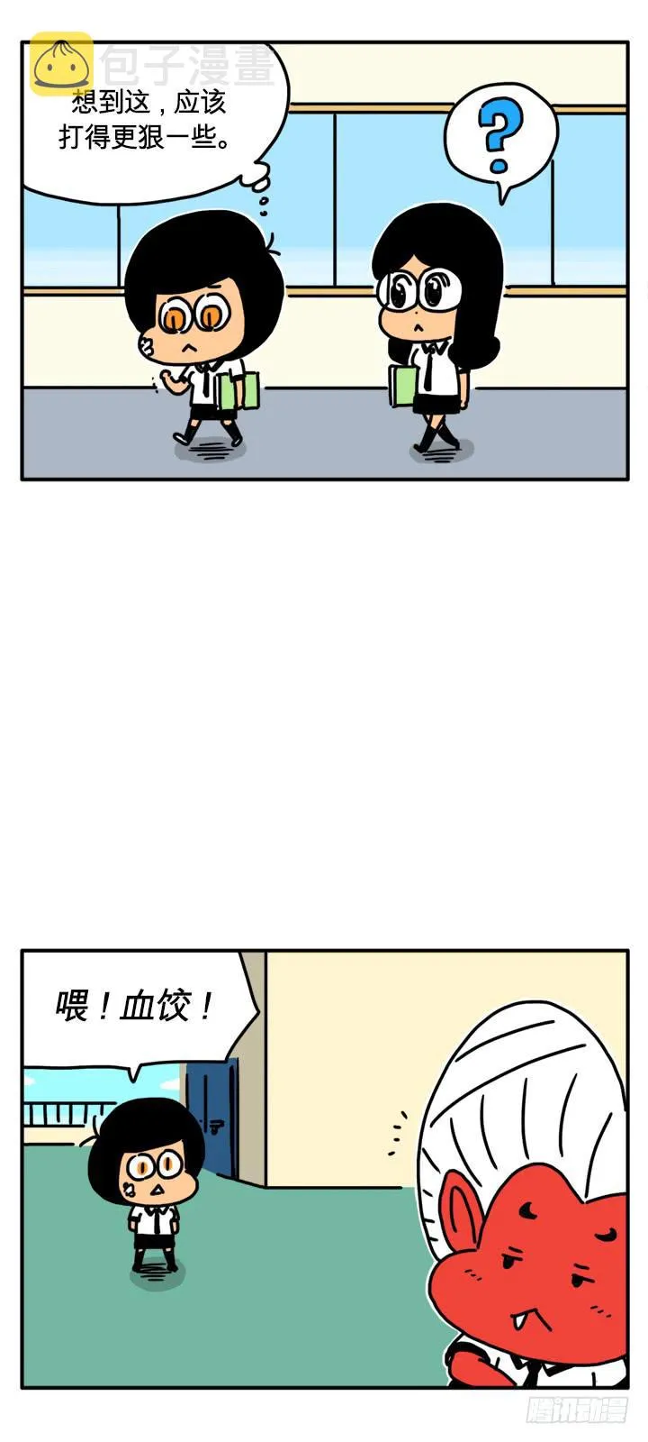打了他？ 第3页