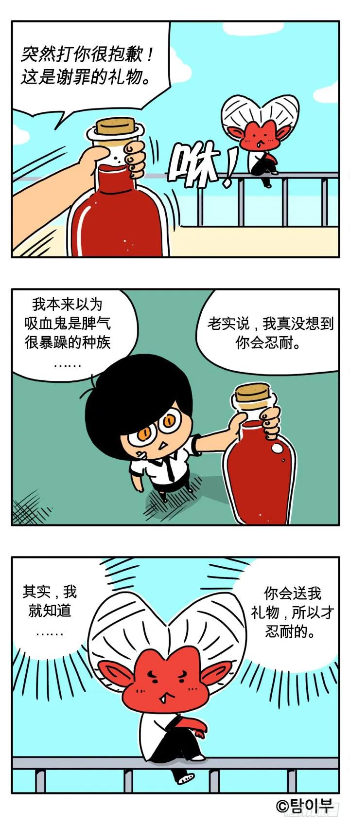 打了他？ 第4页