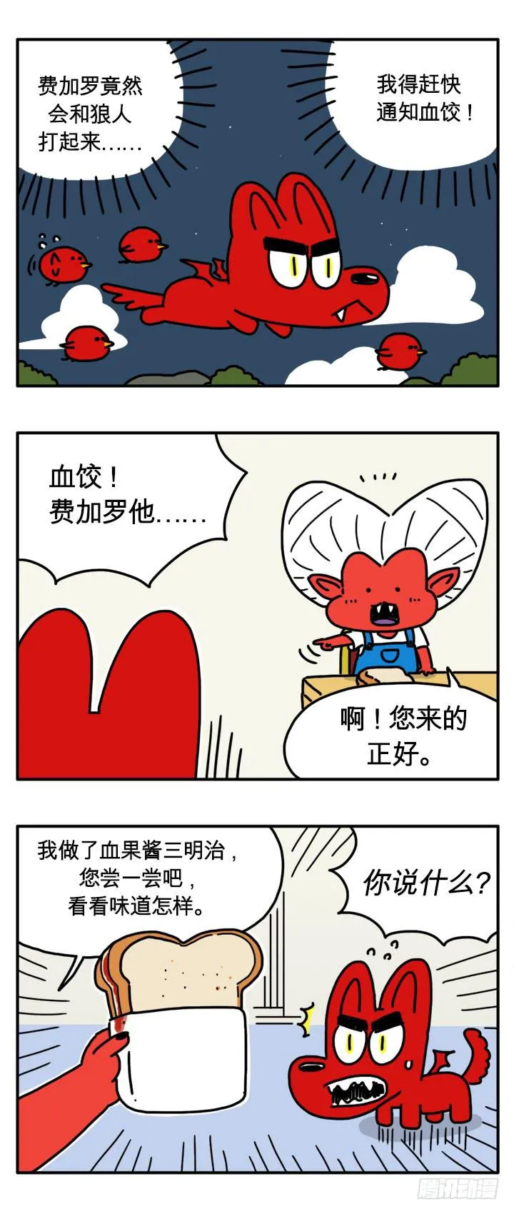 血染的星期五 第2页