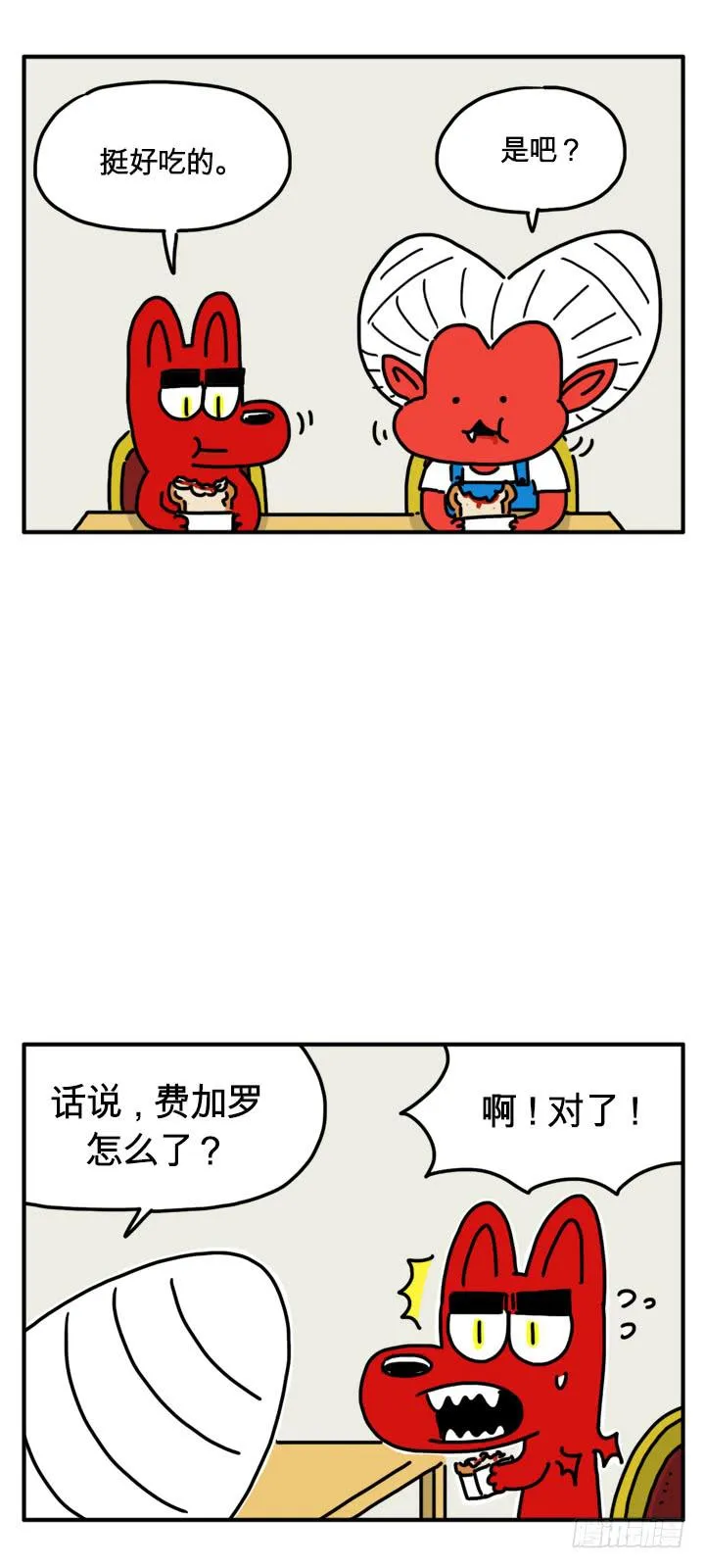 血染的星期五 第3页