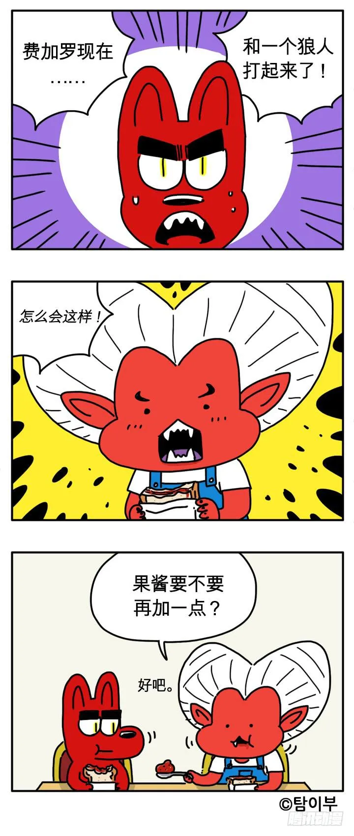 血染的星期五 第4页