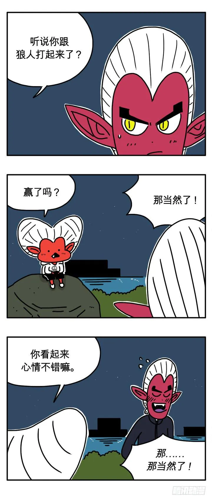我输了 第3页