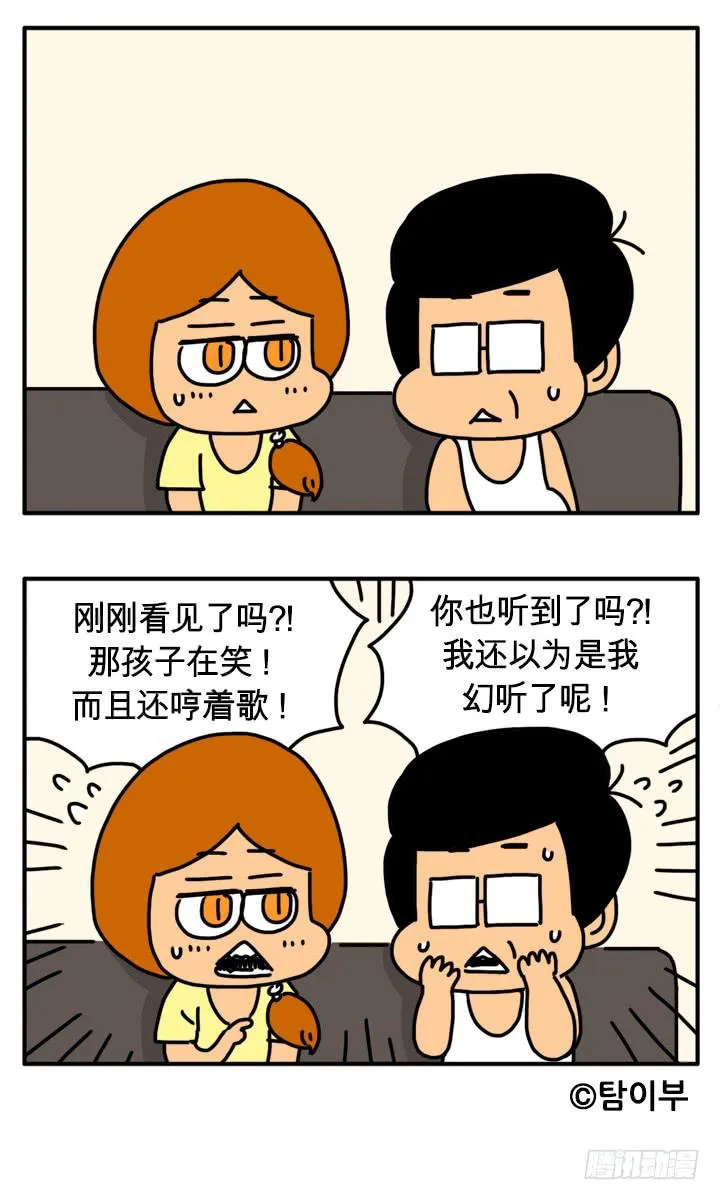 我输了 第5页