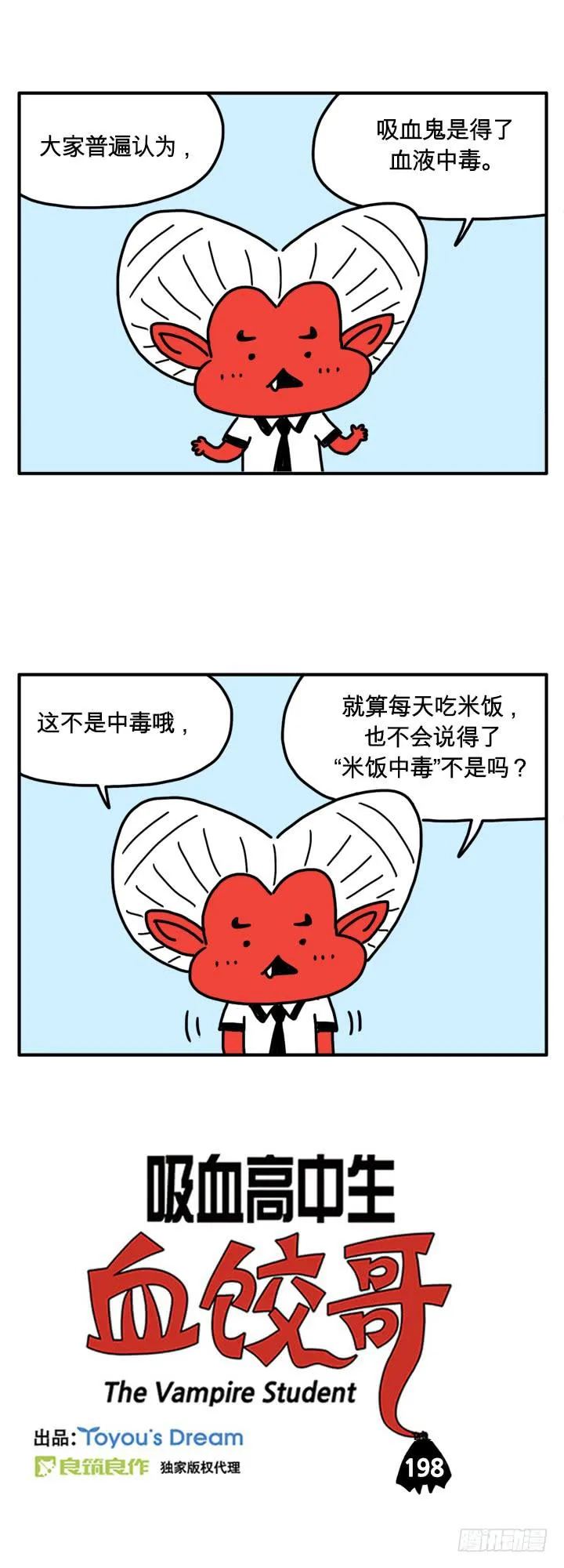 米饭 第1页