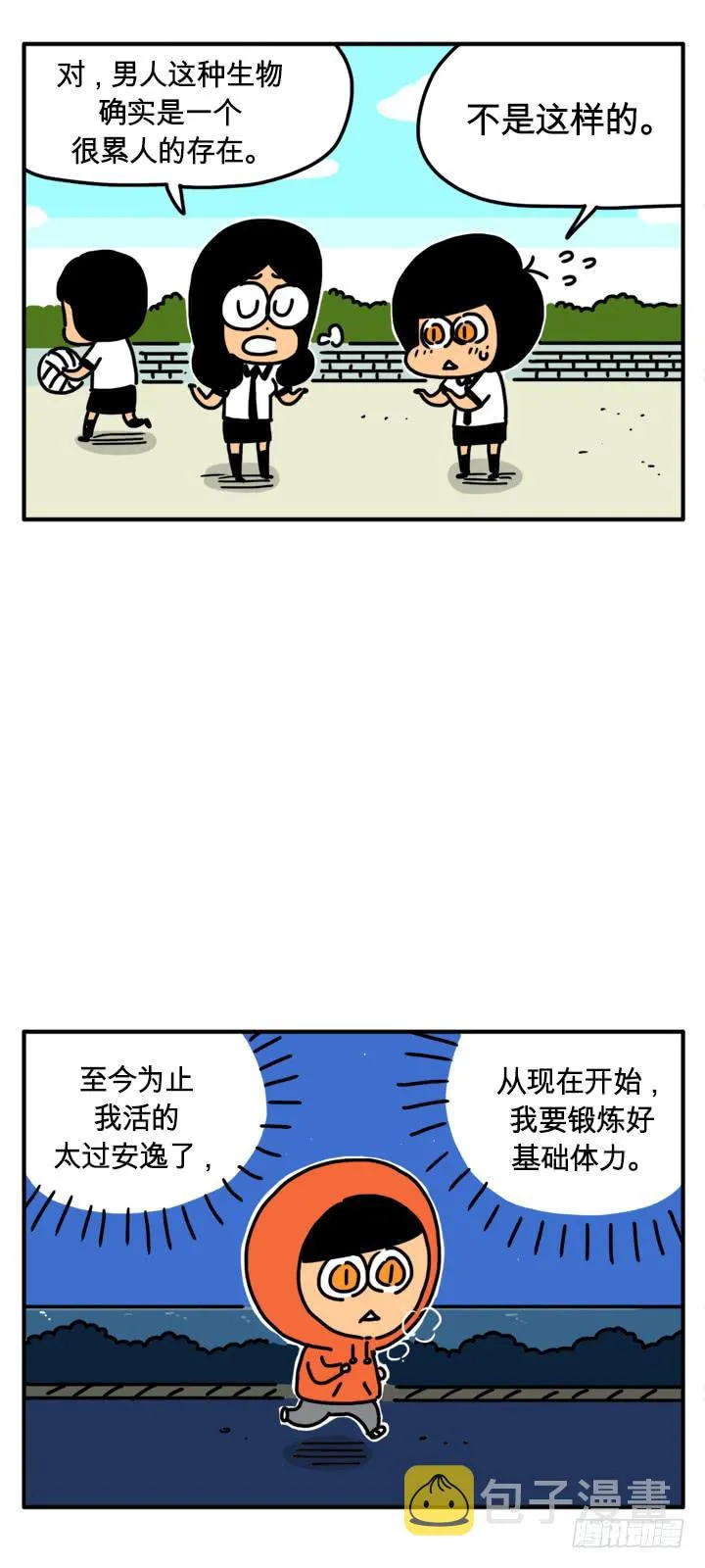 米饭 第3页