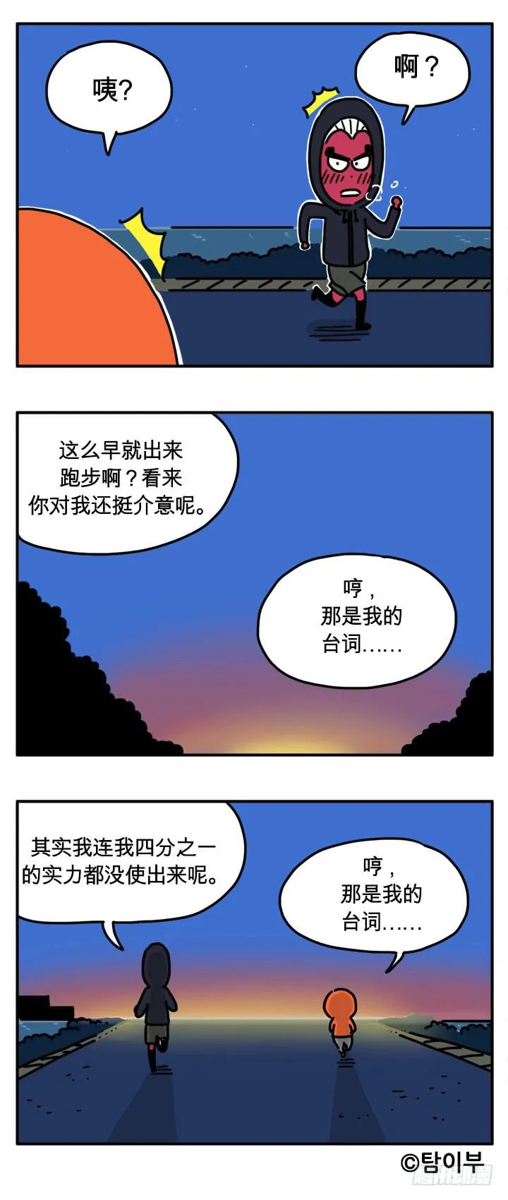 米饭 第4页