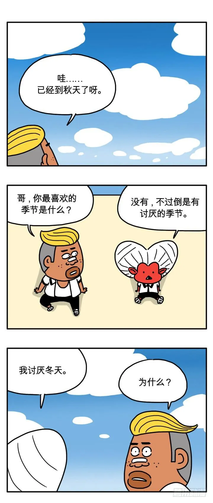 假冒血液 第2页