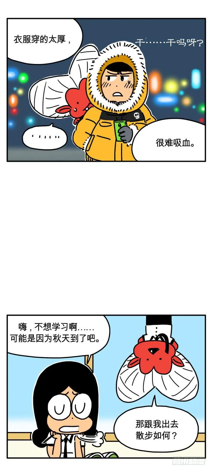 假冒血液 第3页