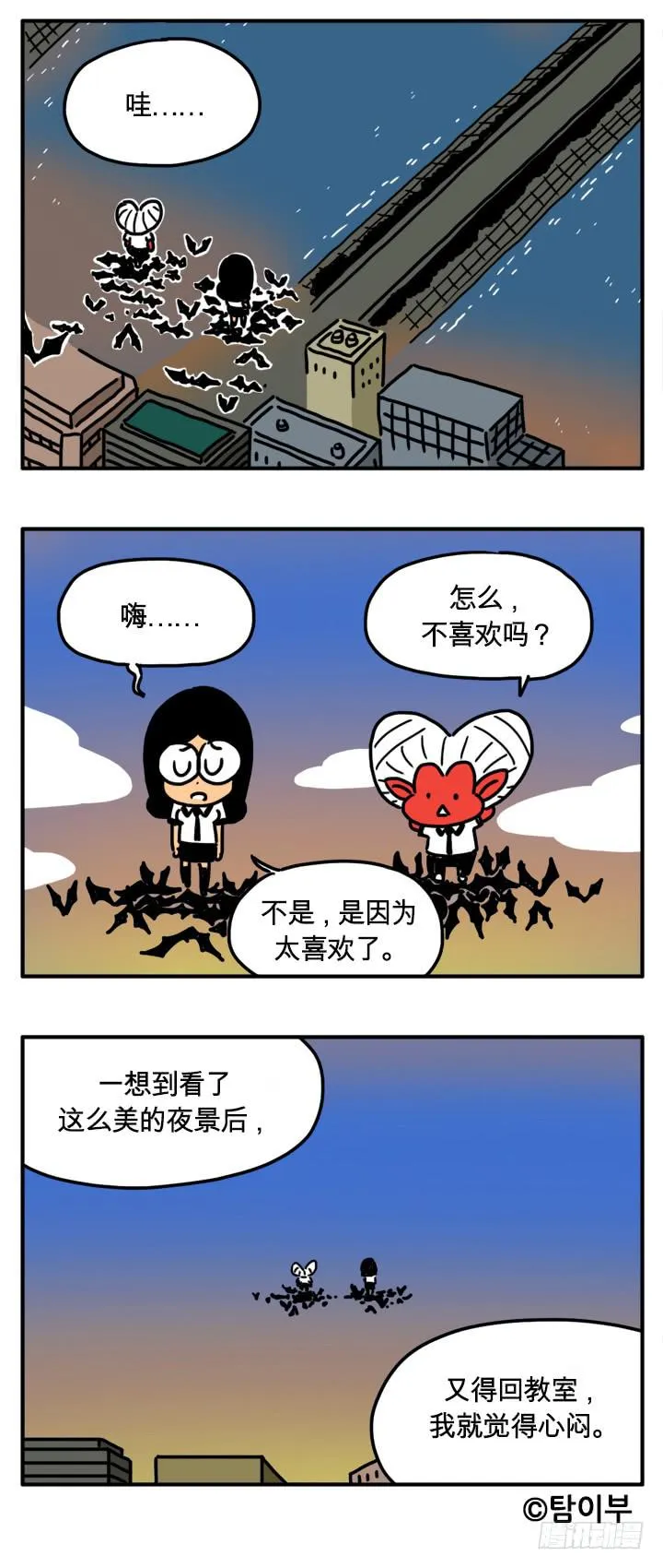 假冒血液 第4页