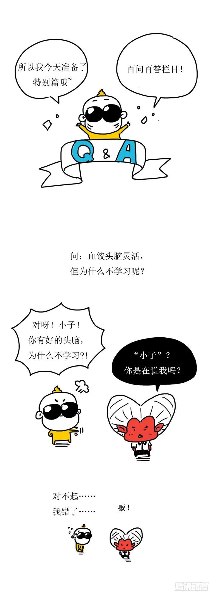 200期纪念 第2页