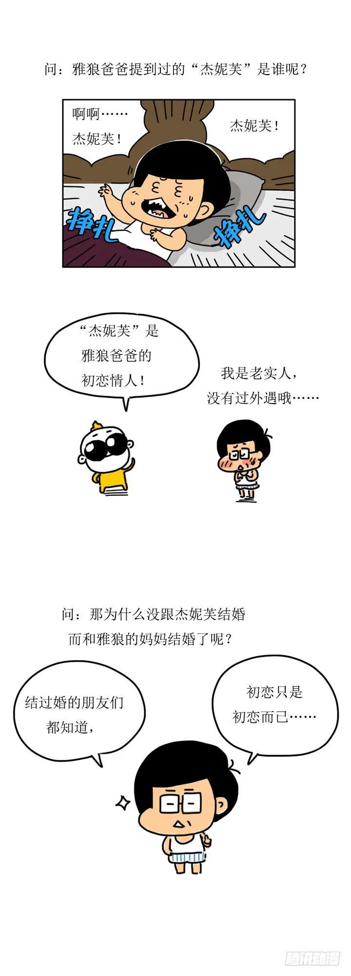 200期纪念 第3页