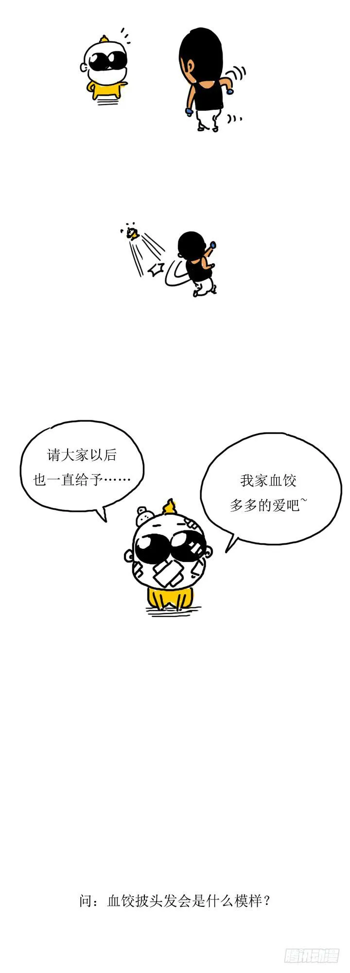 200期纪念 第5页