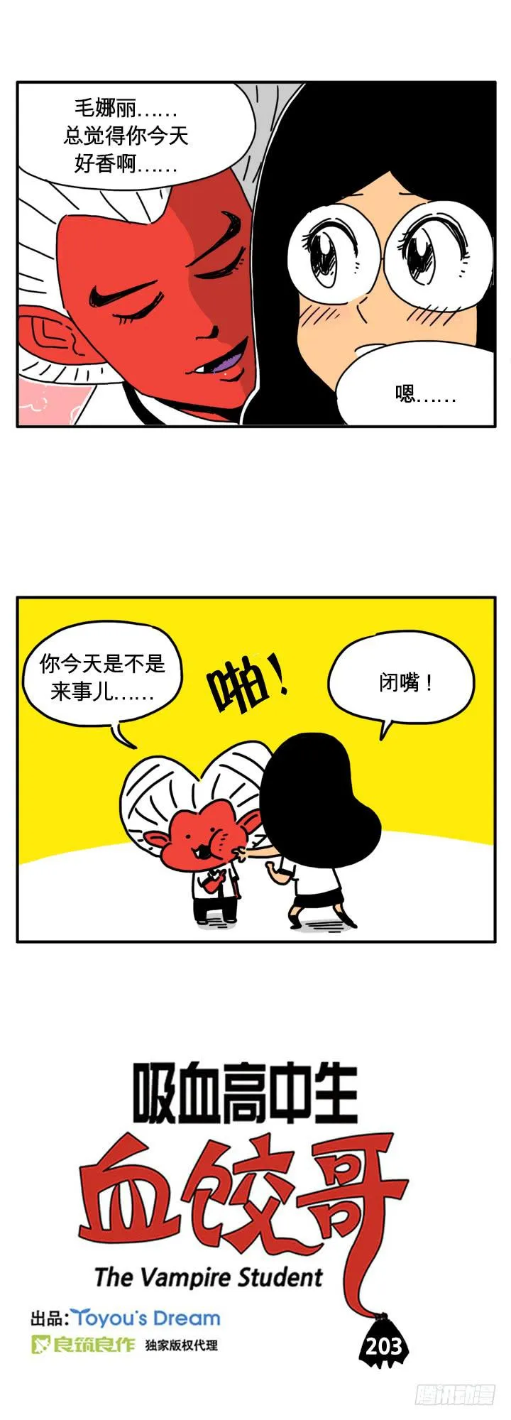 好香啊 第1页