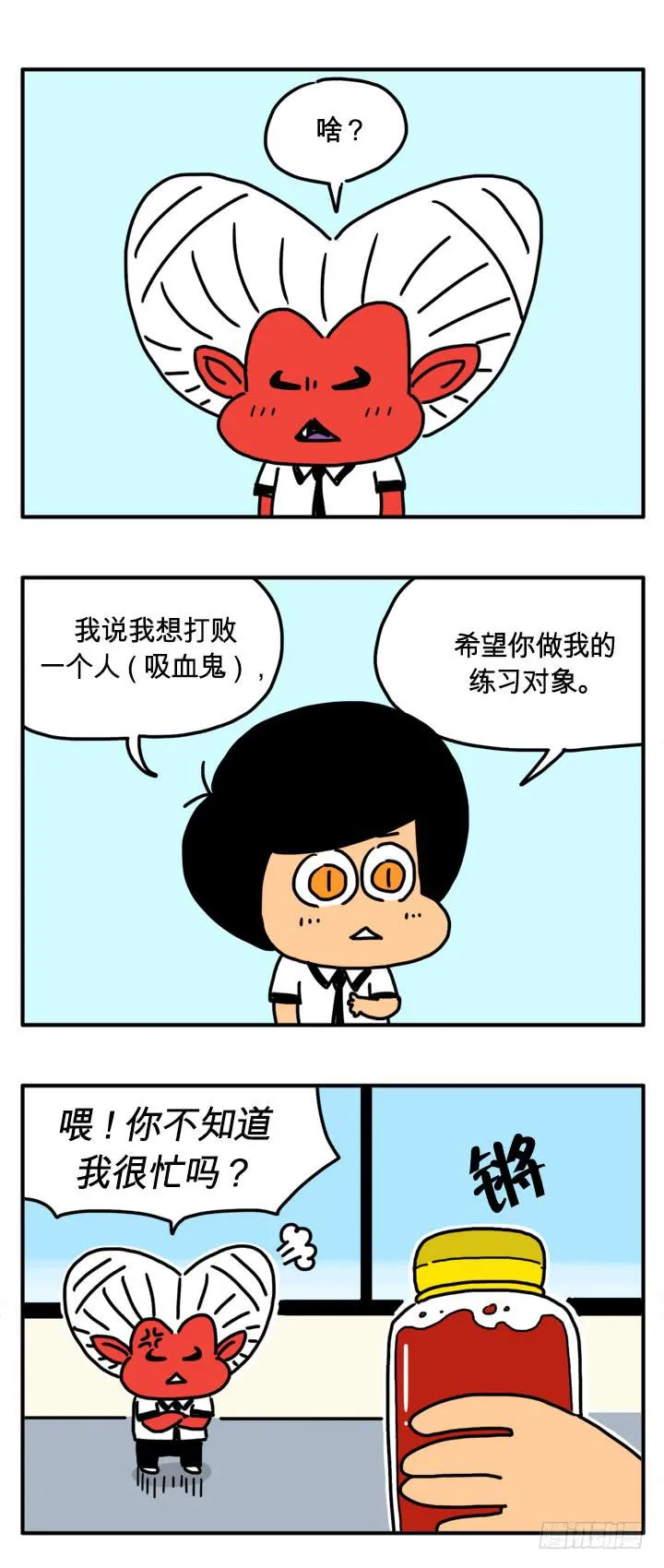 好香啊 第2页