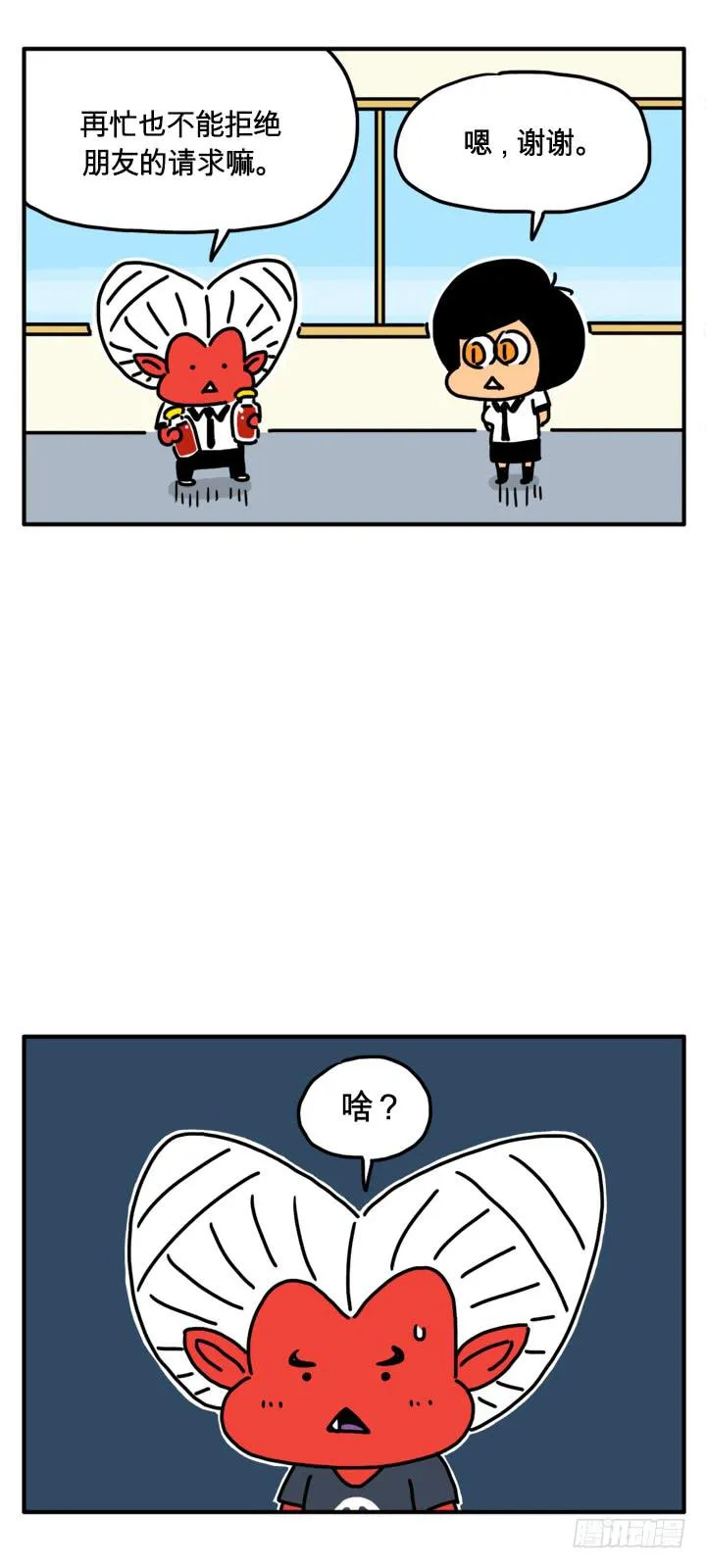 好香啊 第3页