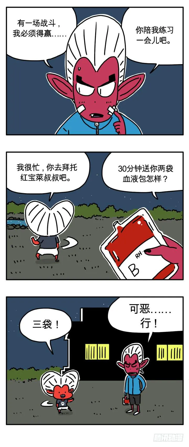 好香啊 第4页