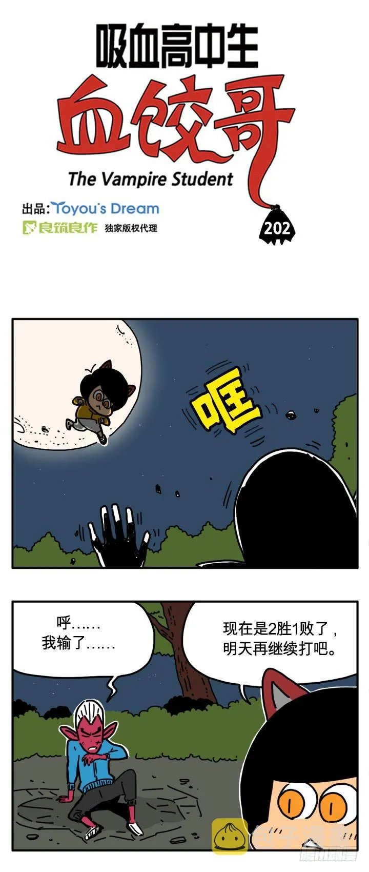 2胜1败 第1页