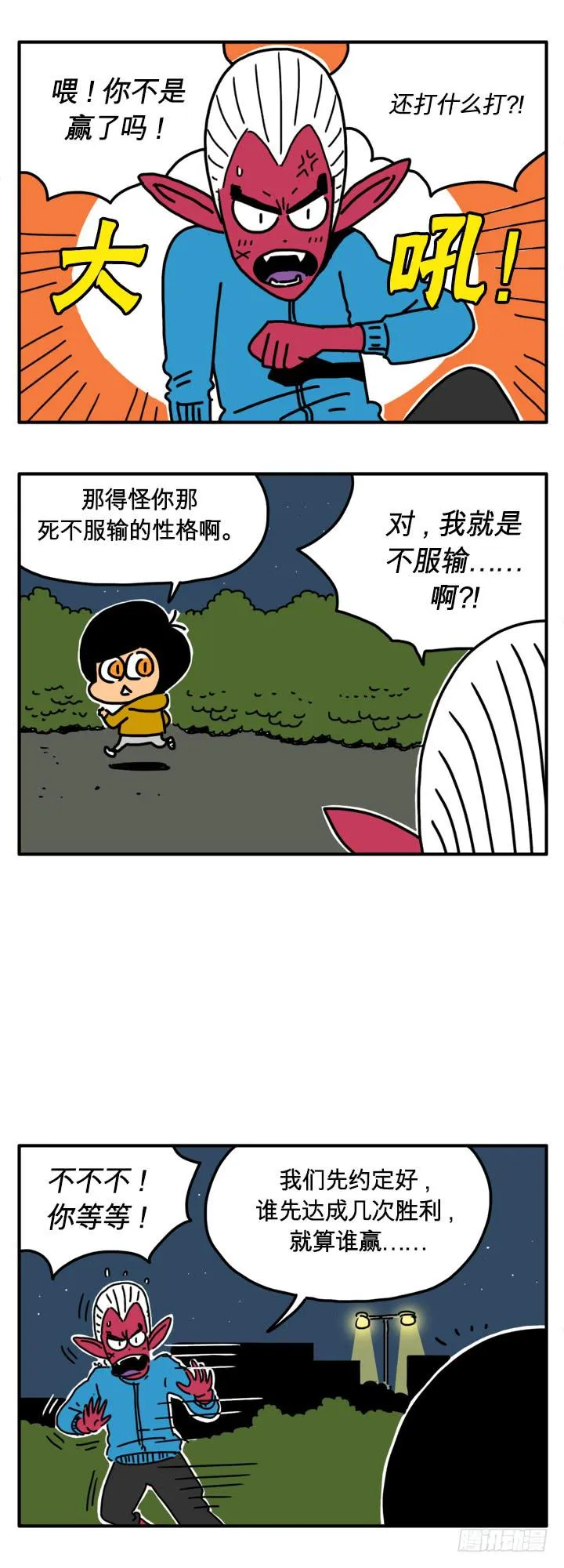 2胜1败 第2页