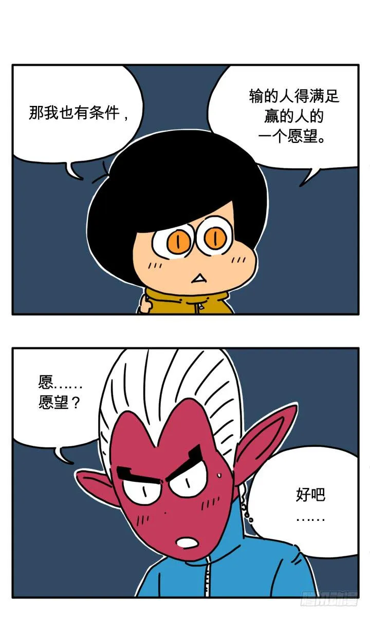 2胜1败 第4页