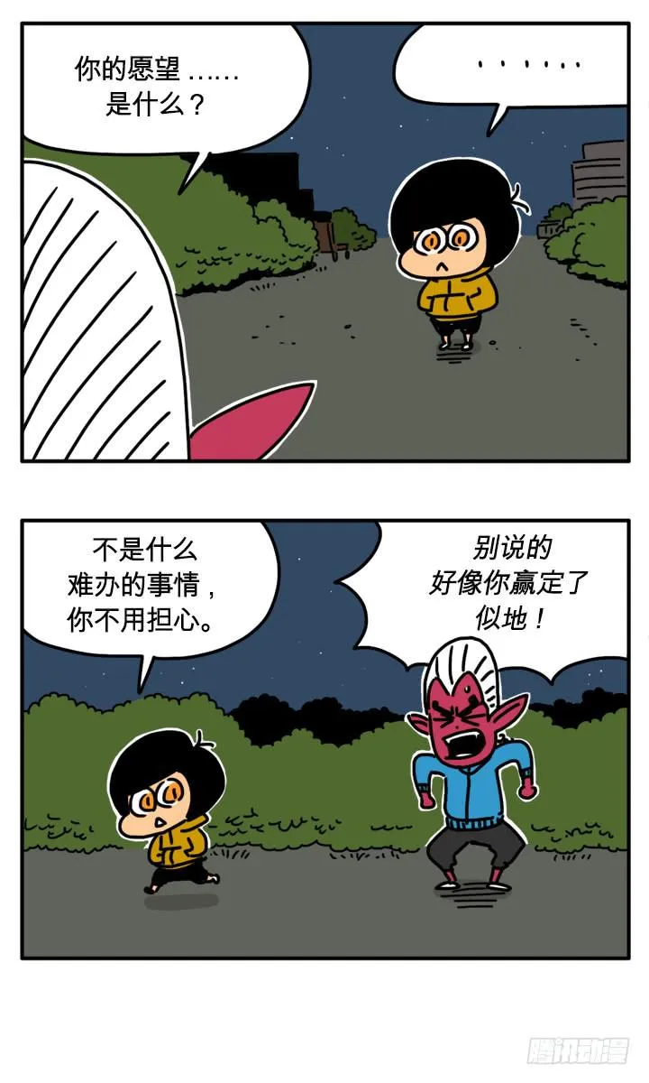 2胜1败 第5页
