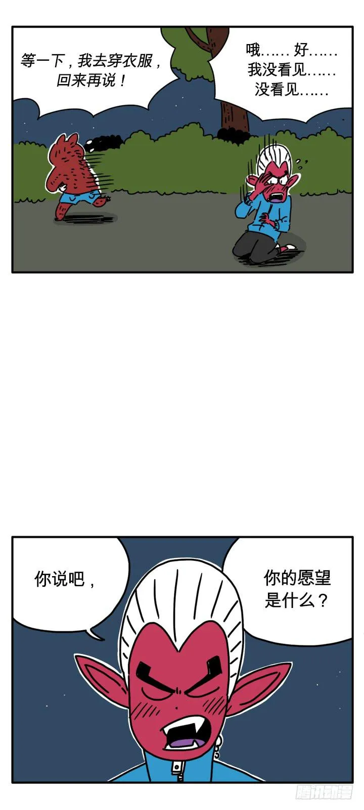 荒谬 第2页