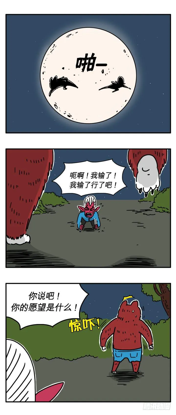 荒谬 第3页