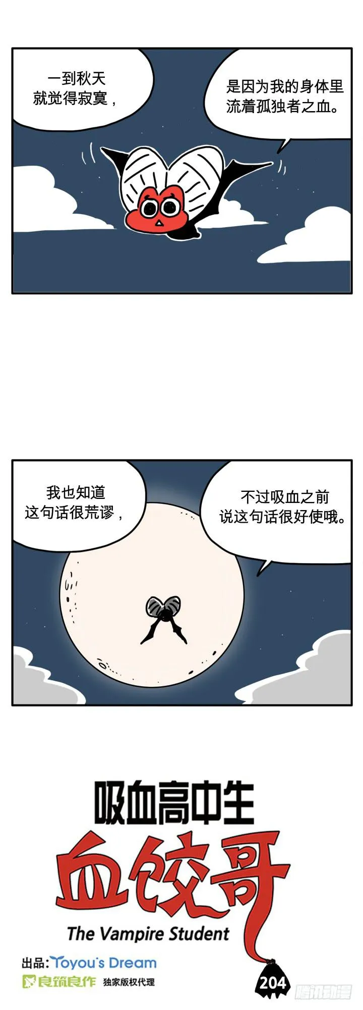 荒谬 第4页