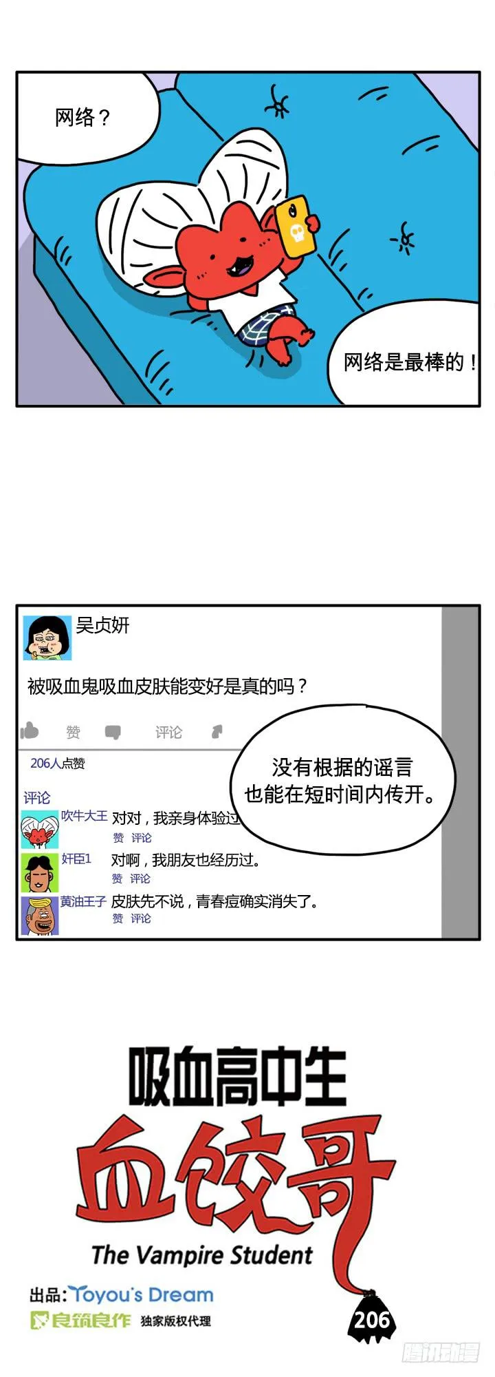 狼少女 第1页