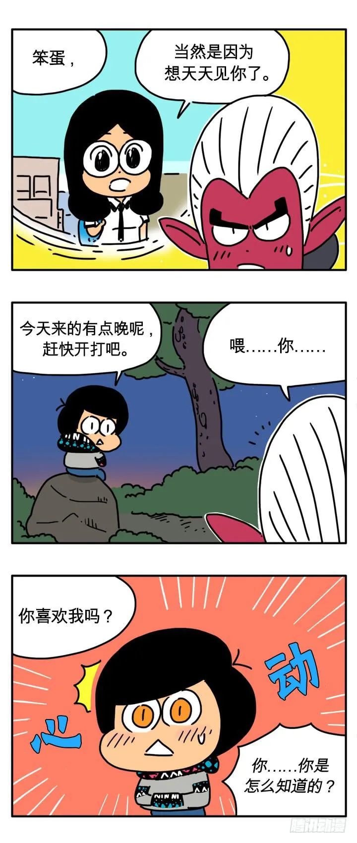 科学家 第2页